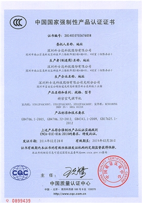 飛瑞電源3C認(rèn)證證書