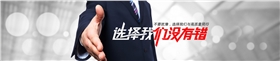 選擇我們，選擇飛瑞