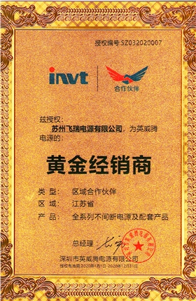 英威騰經(jīng)銷商