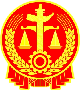 蘇州中級人民法院-飛瑞客戶