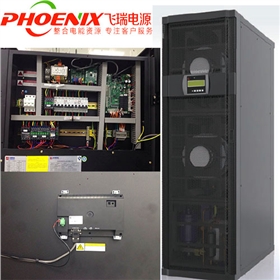飛瑞電源精密空調(diào)