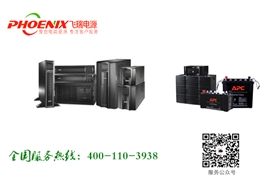 UPS不間斷電源