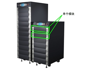 模塊化UPS不間斷電源