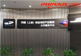 蘇州飛瑞APC UPS電源售后巡檢-上海網(wǎng)絡(luò)視聽產(chǎn)業(yè)基地