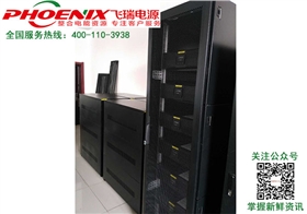 飛瑞UPS不間斷電源案例消防士官學(xué)校