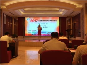 無錫安防交流會325