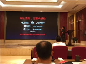 無錫安防交流會347