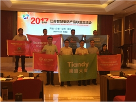 無錫安防交流會748