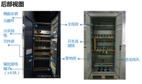 精密配電柜335