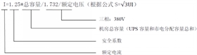 配電柜快速選型及計(jì)算83