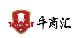 牛商匯