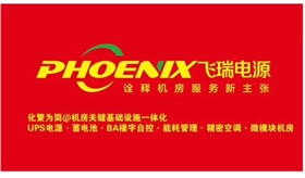 飛瑞電源
