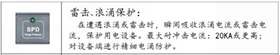 PDU介紹-4