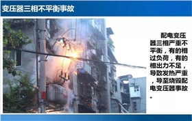 三相ups電源-1