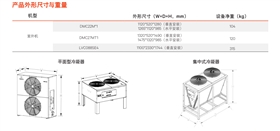 維諦機(jī)房精密空調(diào)-4