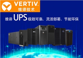 ups不間斷電源