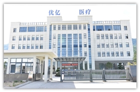 浙江優(yōu)億醫(yī)療器械