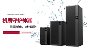 UPS電源