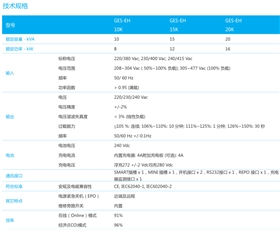 臺達EH系類技術參數(shù)
