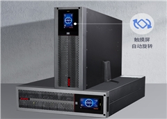 山特PT3000靈霄系列UPS電源（1-20KVA）