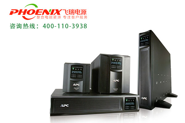 飛瑞UPS不間斷電源