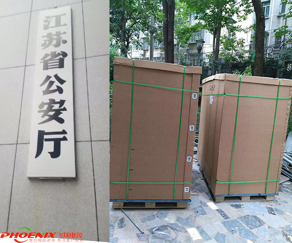UPS不間斷電源300KVA