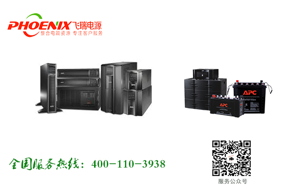 UPS不間斷電源