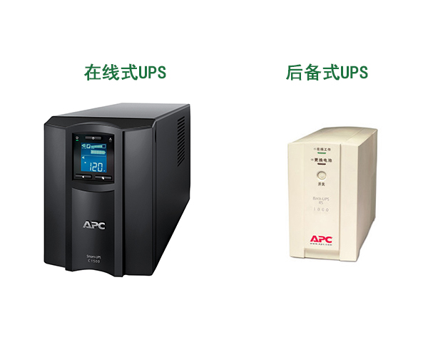 在線式UPS不間斷電源