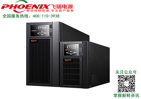 山特UPS不間斷電源