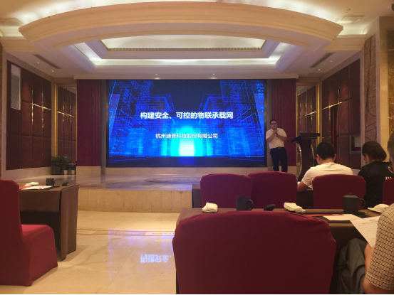 無錫安防交流會(huì)658