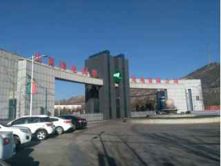 山西漳電同華發(fā)電有限公司160