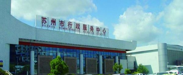 飛瑞電源助力蘇州政務服務中心弱電機房精密空調項目