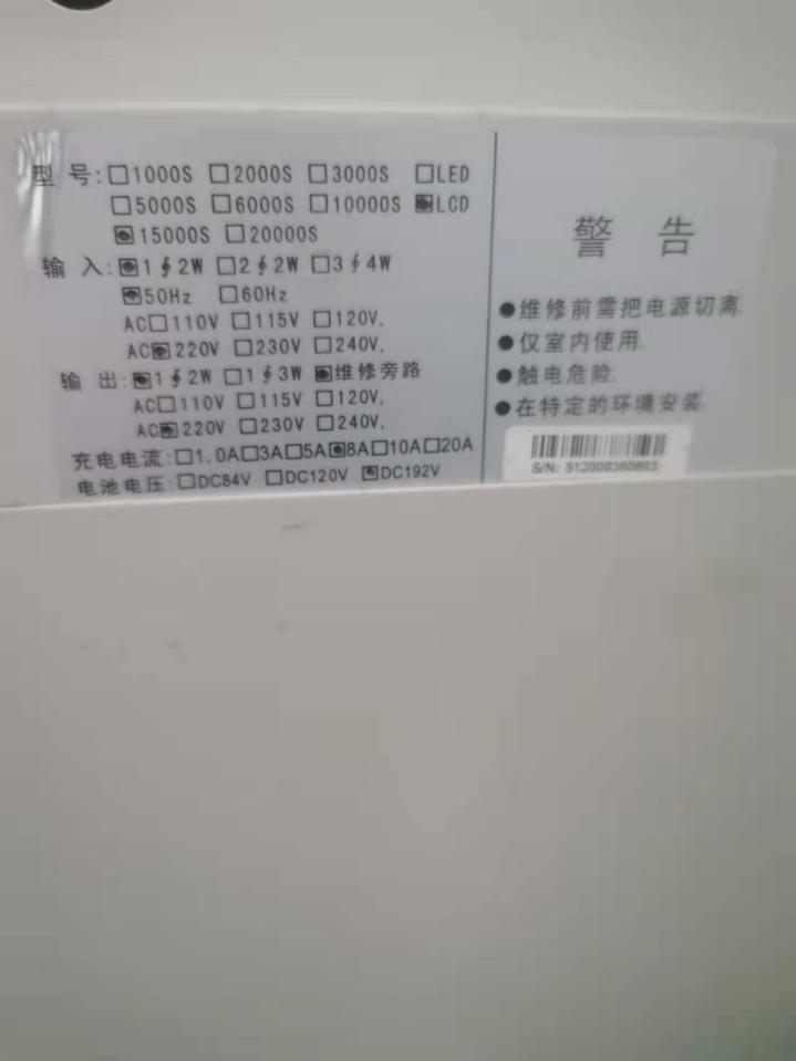 百碩ups電源案例-2