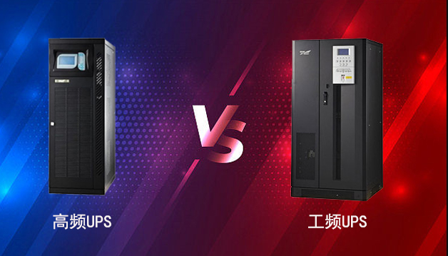 工頻ups電源