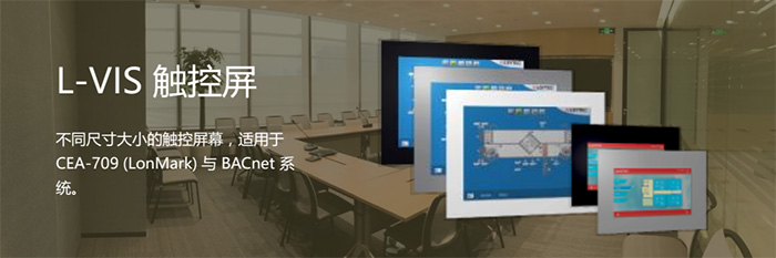 L-VIS-觸控屏-4