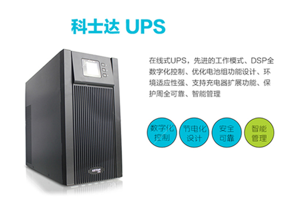 科士達(dá)YDC9100介紹