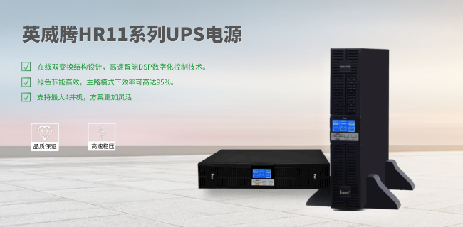 英威騰RH11介紹